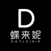 蝶来妮内衣旗舰店