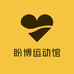 盼博运动馆