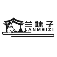 兰妹子厨具制品厂