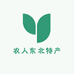 铁岭县大甸子镇新农人东北特产贸易商行