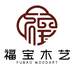 福宝木艺