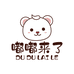 嘟嘟来了童装