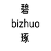 碧琢厦门未来矩阵网络科技有限公司女鞋专卖店