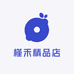 槿禾精品店