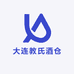 大连教氏酒仓