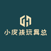 小皮孩玩具总动员甄选
