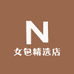女包精选店