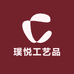 璞悦文玩