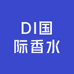 DI国际香水