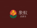 象蚁点读书旗舰店