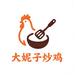 临沂炒鸡大妮子炒鸡