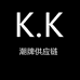 KK潮牌供应链