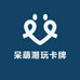 呆萌潮玩卡牌