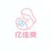 亿佳爽母婴用品生活馆