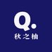 秋之柚零售店