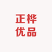 正桦优品