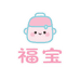 福徕宝的店铺头像