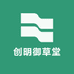 创明御草堂