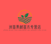 洲苗果树苗木专营店