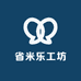 省米乐工坊