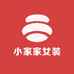 小家家女装
