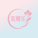 美雅乐护肤专营店