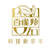 百雀羚新腾华美容专卖店