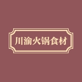 川渝火锅食材甄选