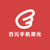 百元手机荣光通信