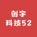 升利科技52