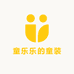 童乐乐的童装店