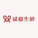 斌聪源头生鲜坊