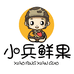 小兵鲜果一店
