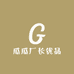 瓜瓜厂长优品