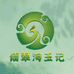 缅翠淘玉记4