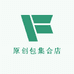原创包集合店