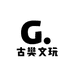 古樊文玩核桃臻选