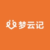 梦云记