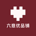 六意优品铺