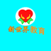 新世界 教育