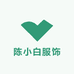 陈小白服饰