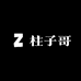 柱子哥农特产品店