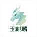 玉麒麟生鲜店