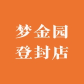 登封市市区恒辉珠宝饰品店