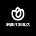 厨陆代厨具店
