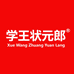 学王状元郎学习机工厂总店