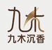 九木沉香臻品工艺店