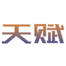天赋教育企业店