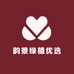 韵景绿植优选