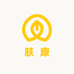 手足肤康馆